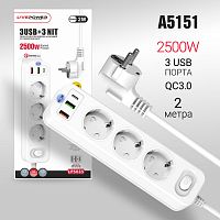 сетевой фильтр live-power lp5035 3 розетки + pd20w+2usb+qc3.0 удлинитель 2м с выключателем (белый)  фото