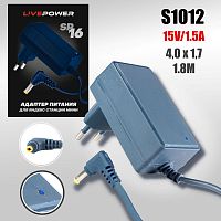 блок питания для яндекс станции алиса  sp16, адаптер 15v/1,5a, разъем 4,0*1,7, кабель 1,8м (голубой)  фото