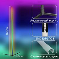 светильник угловой огонек og-ldp11 светодиодный rgb (высота 150см, usb) управление смартфоном  фото